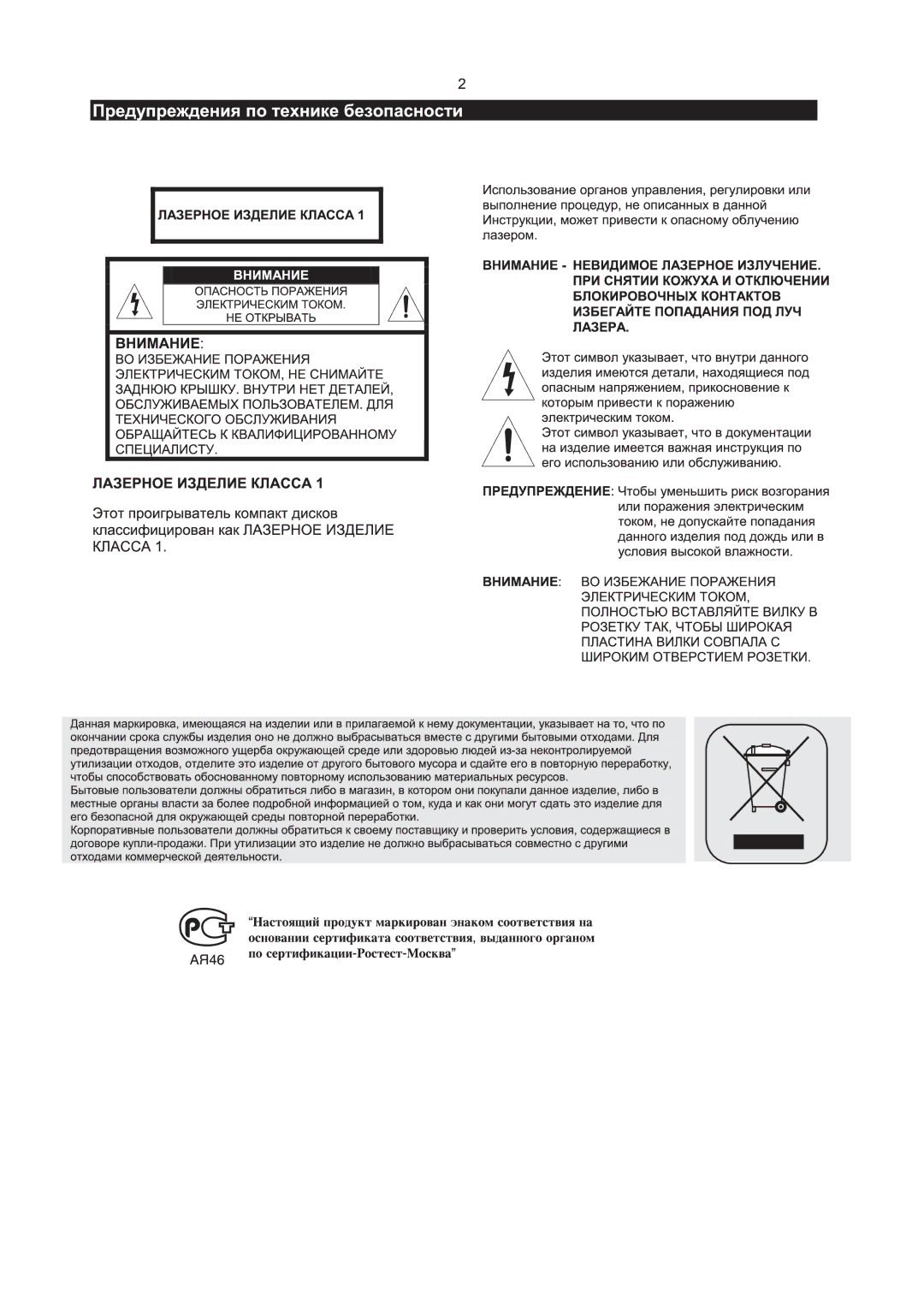 Samsung MM-T5Q/XFU, MAX-T55Q/XFU manual 