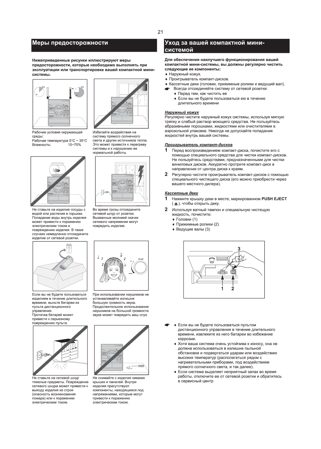 Samsung MAX-T55Q/XFU, MM-T5Q/XFU manual 