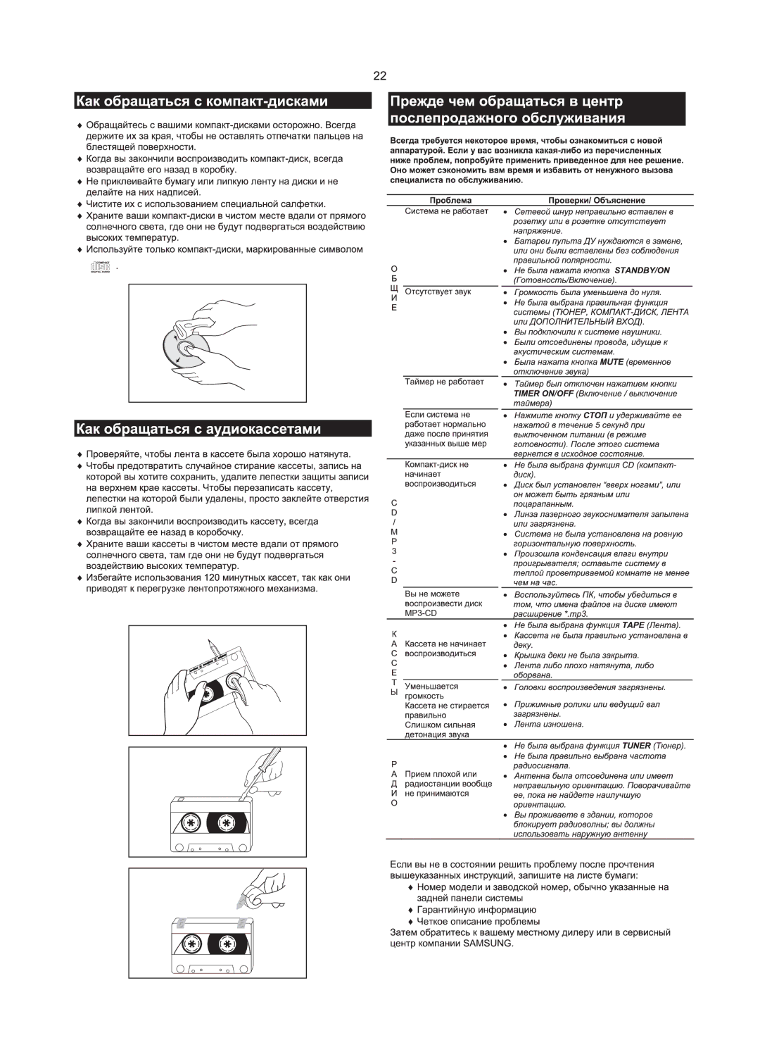 Samsung MM-T5Q/XFU, MAX-T55Q/XFU manual 