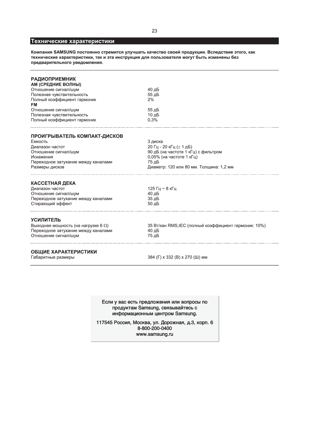 Samsung MAX-T55Q/XFU, MM-T5Q/XFU manual 