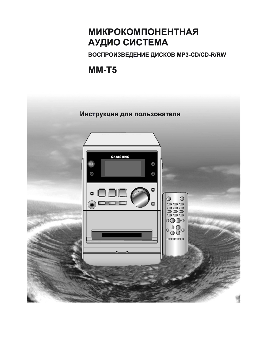 Samsung MM-T5Q/XFU manual 