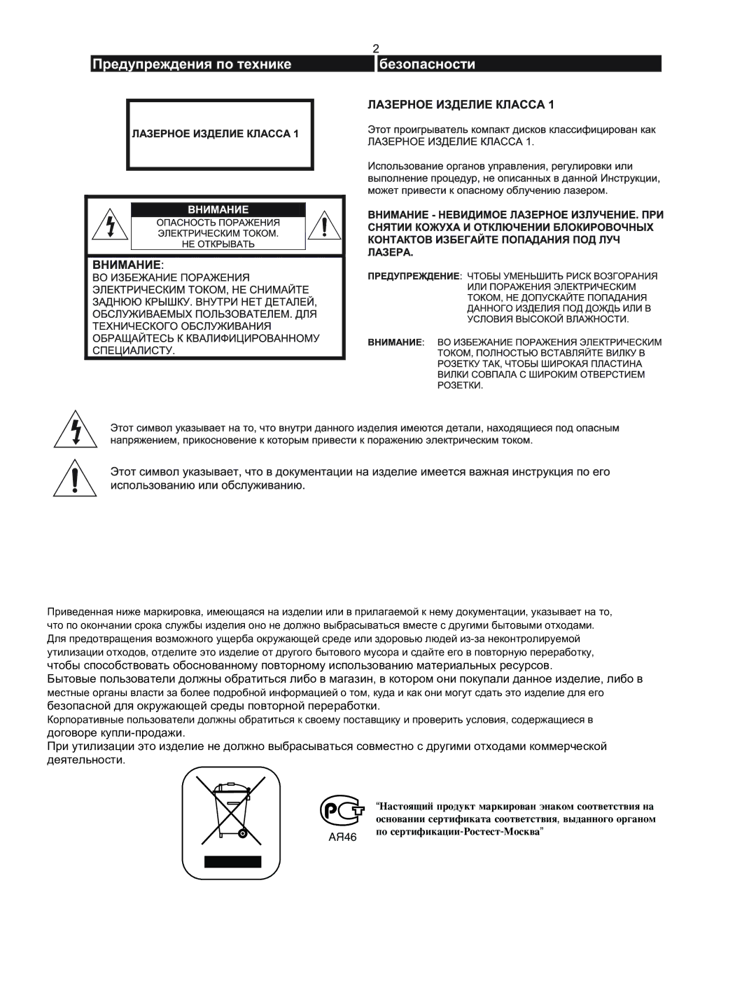 Samsung MM-T5Q/XFU manual ¿ﬂ46 