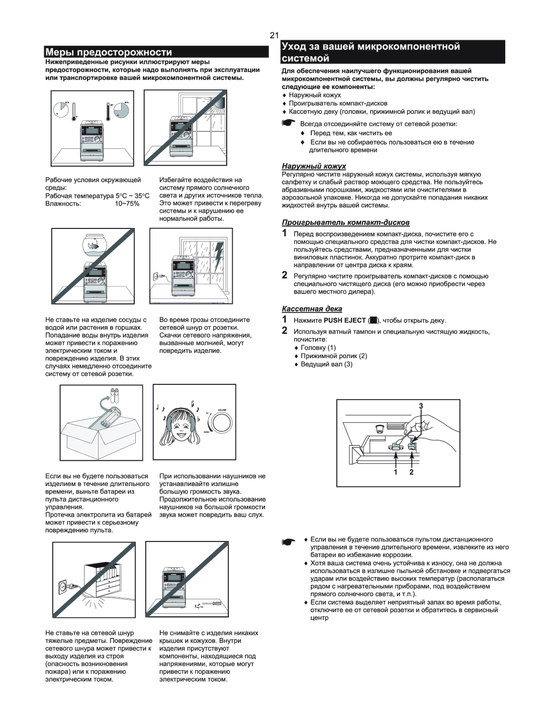 Samsung MM-T5Q/XFU manual 