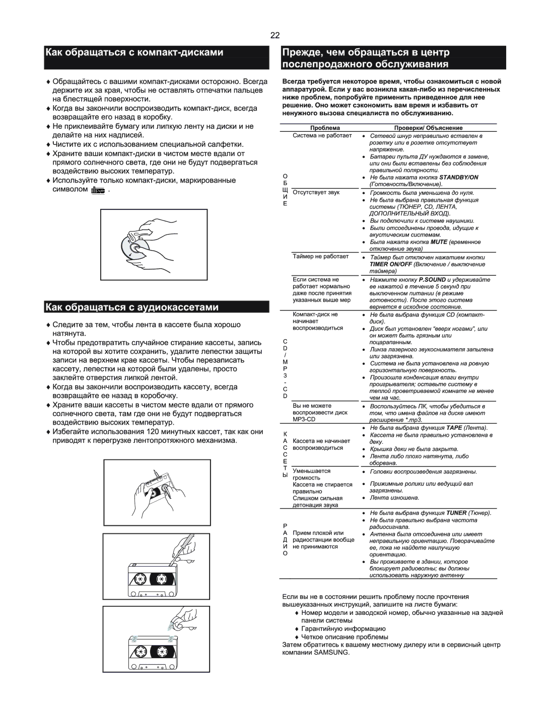 Samsung MM-T5Q/XFU manual 