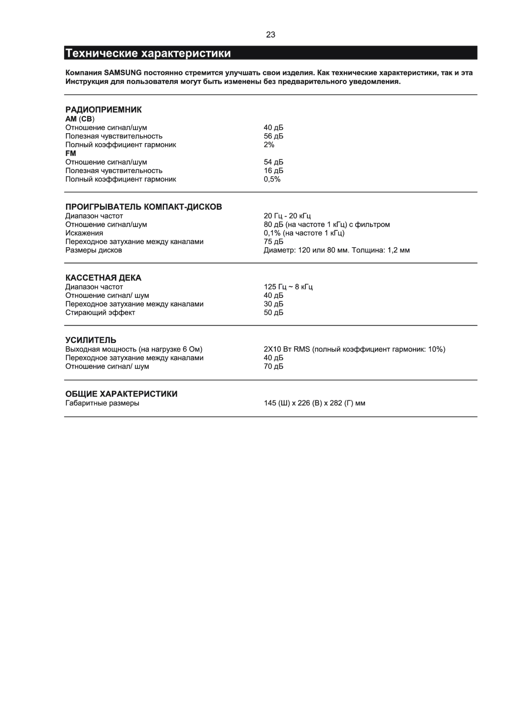 Samsung MM-T5Q/XFU manual 