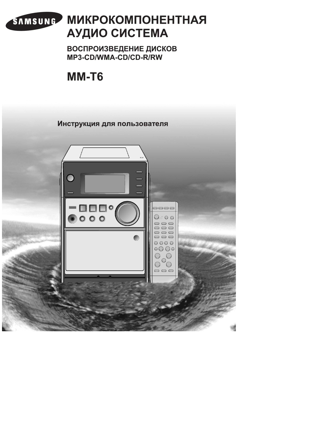 Samsung MM-T6Q/XFU manual 