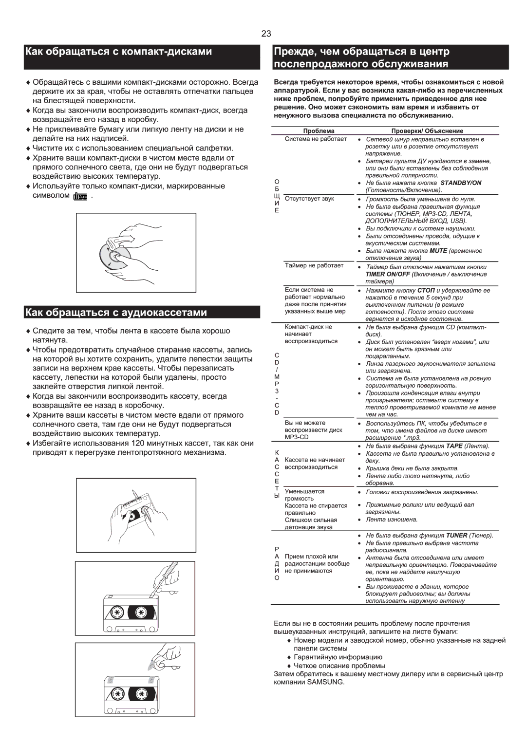 Samsung MM-T6Q/XFU manual 