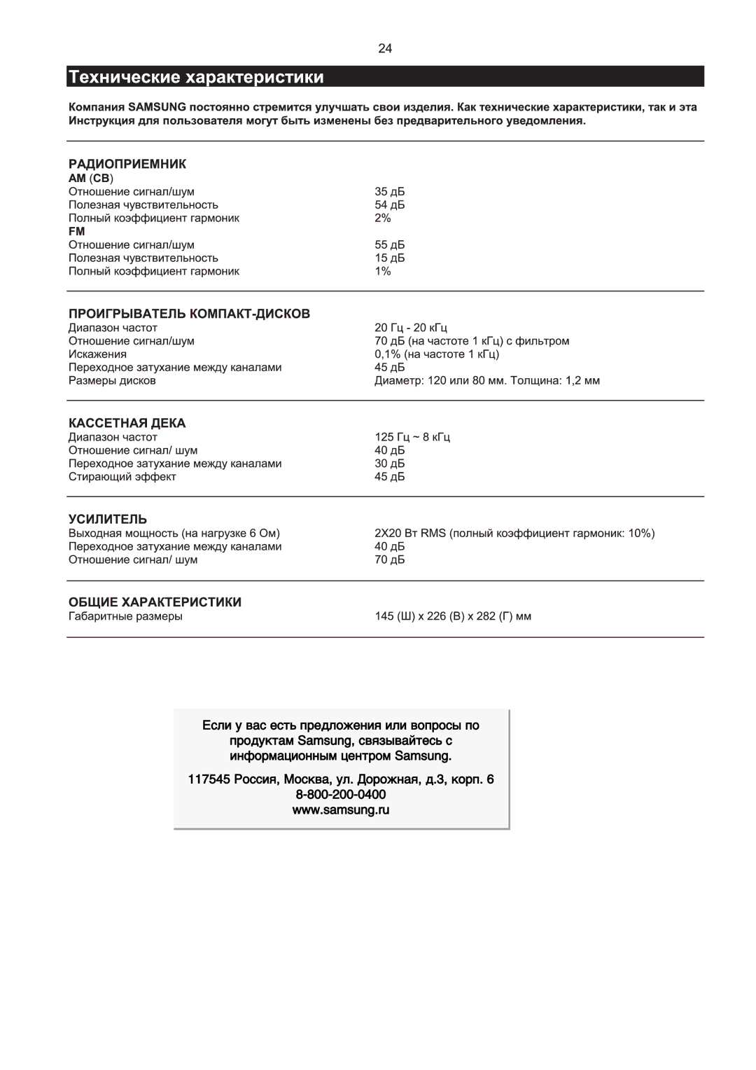 Samsung MM-T6Q/XFU manual 