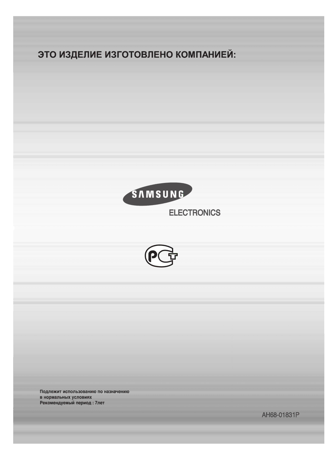 Samsung MM-T6Q/XFU manual 