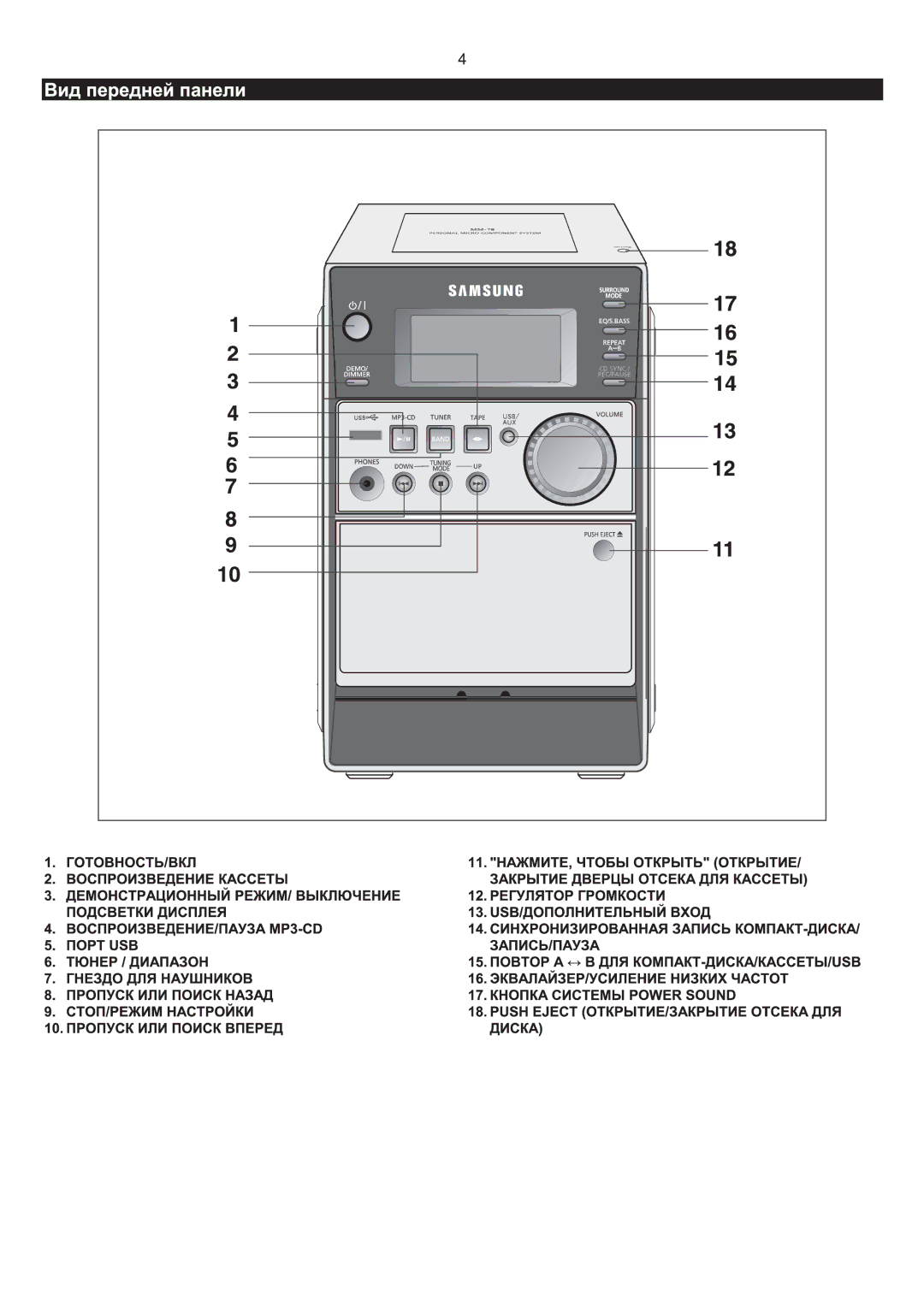 Samsung MM-T6Q/XFU manual 