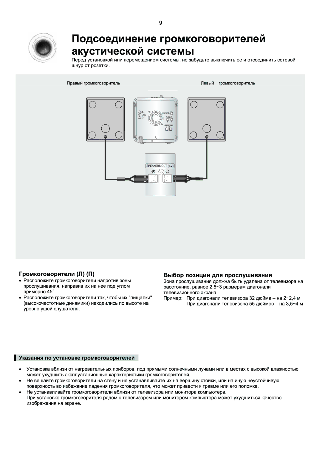 Samsung MM-X7Q/NWT manual 