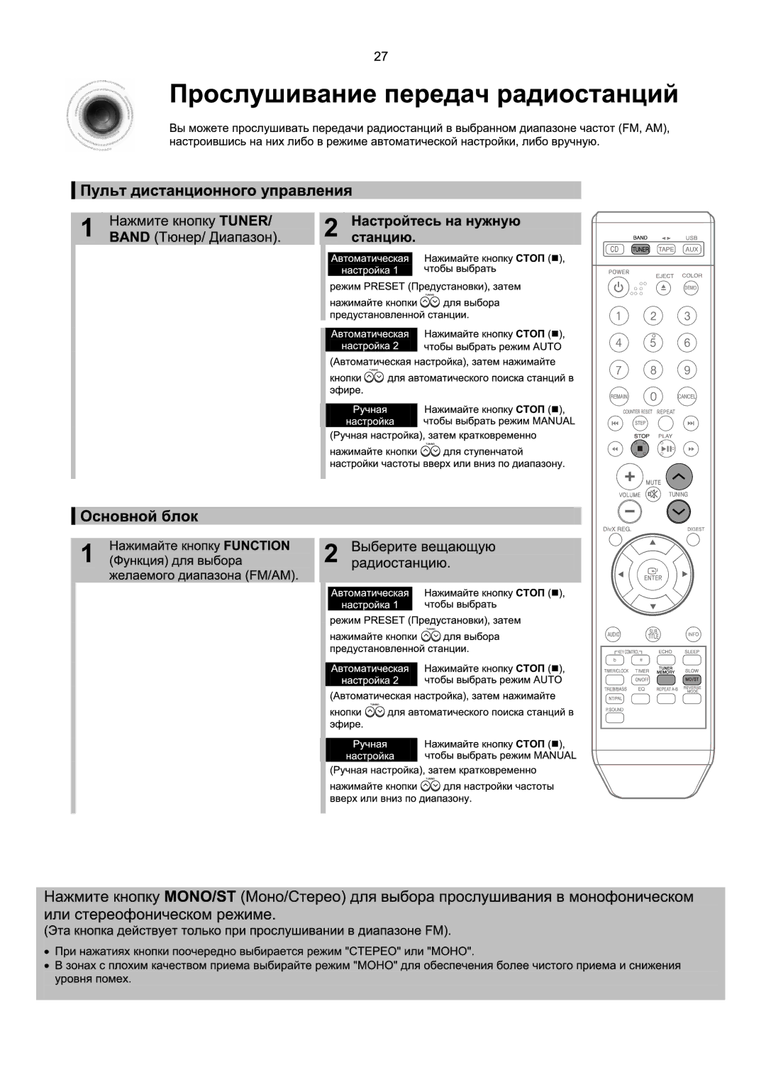 Samsung MM-X7Q/NWT manual 