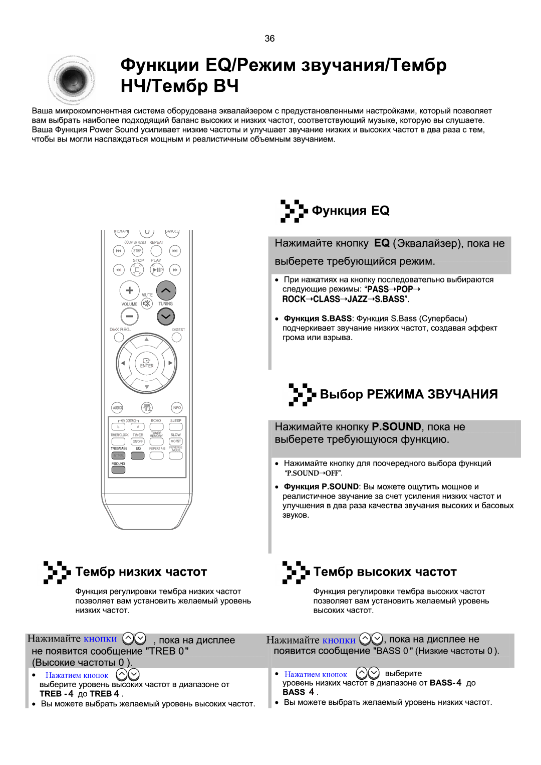 Samsung MM-X7Q/NWT manual Нажимайте кнопки 