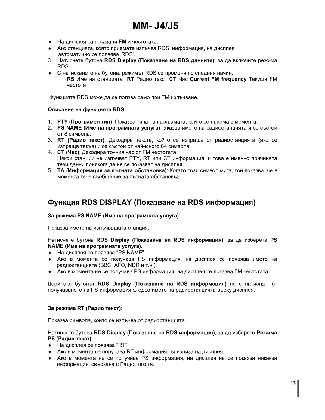 Samsung MMJ4RH/ELS manual Функция RDS Display Показване на RDS информация, Описание на функцията RDS 