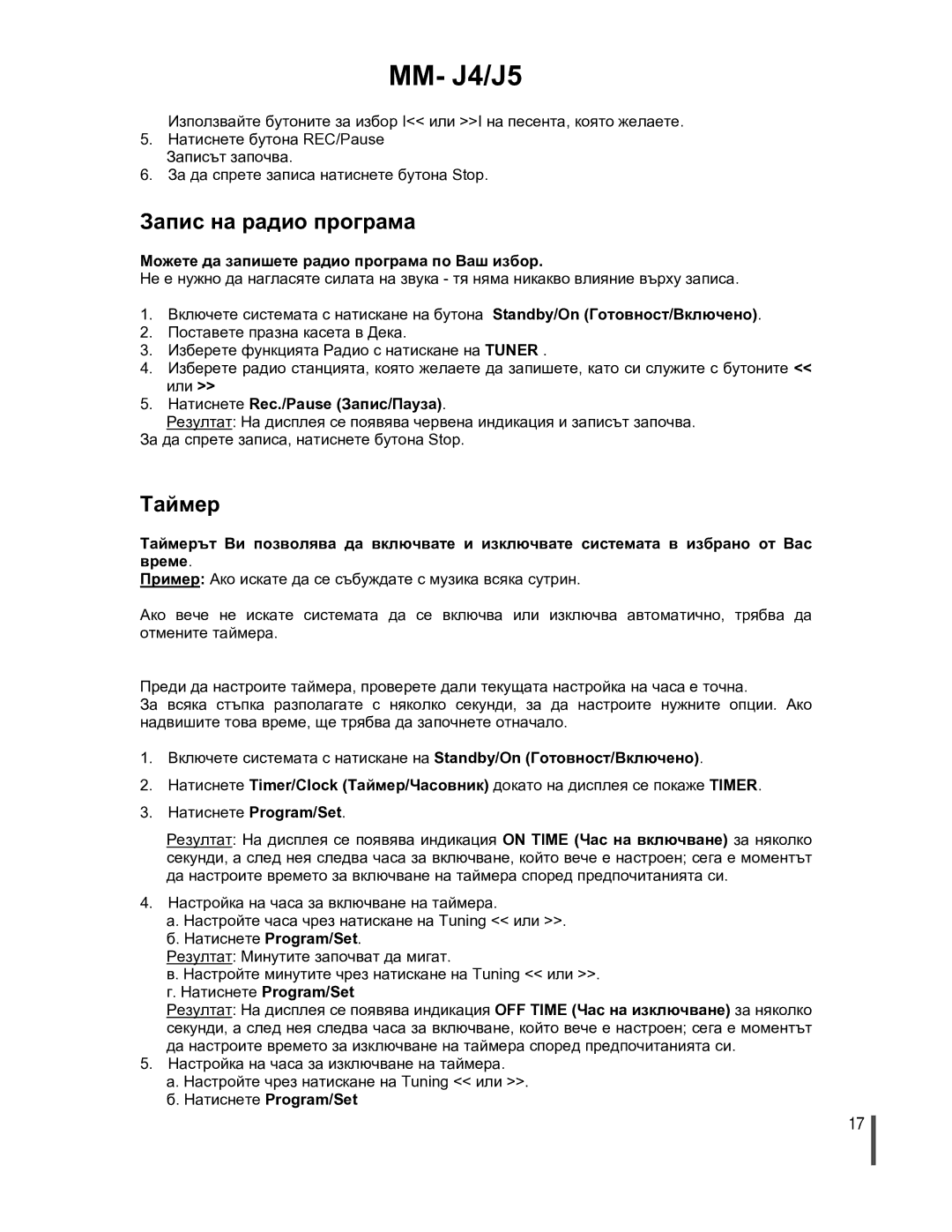 Samsung MMJ4RH/ELS manual Запис на радио програма, Таймер, Можете да запишете радио програма по Ваш избор 