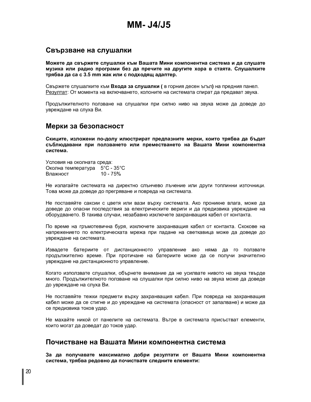 Samsung MMJ4RH/ELS manual Свързване на слушалки, Мерки за безопасност, Почистване на Вашата Мини компонентна система 