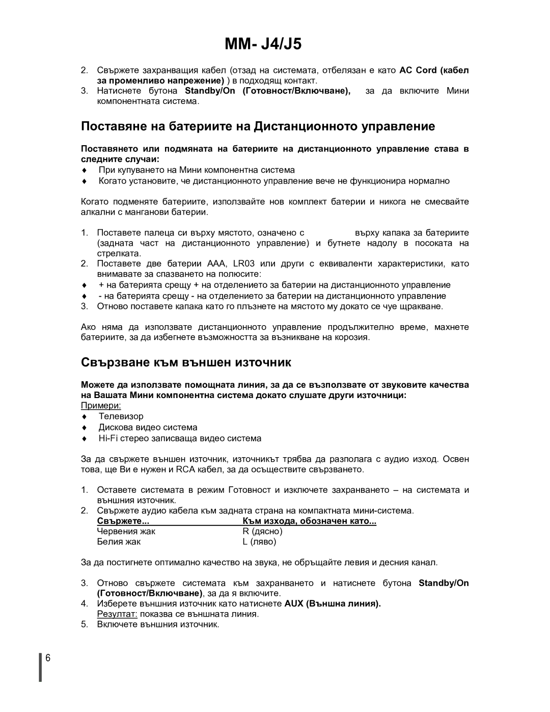 Samsung MMJ4RH/ELS manual Поставяне на батериите на Дистанционното управление, Свързване към външен източник, Свържете 