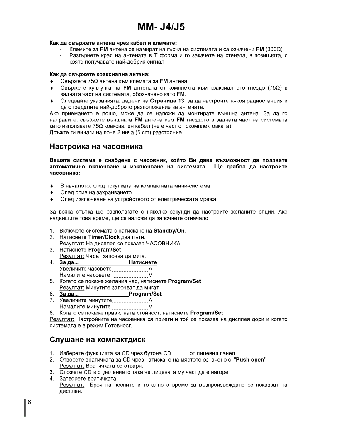 Samsung MMJ4RH/ELS manual Настройка на часовника, Слушане на компактдиск 