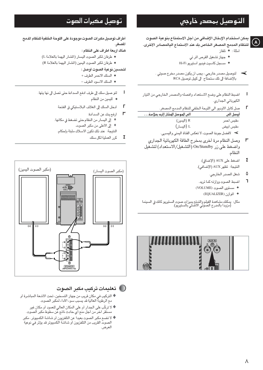 Samsung MML7FH/UMG manual Waíq E†eZÍ „-À‚Ld, Et\ À, ‚˜ Áàd„ 