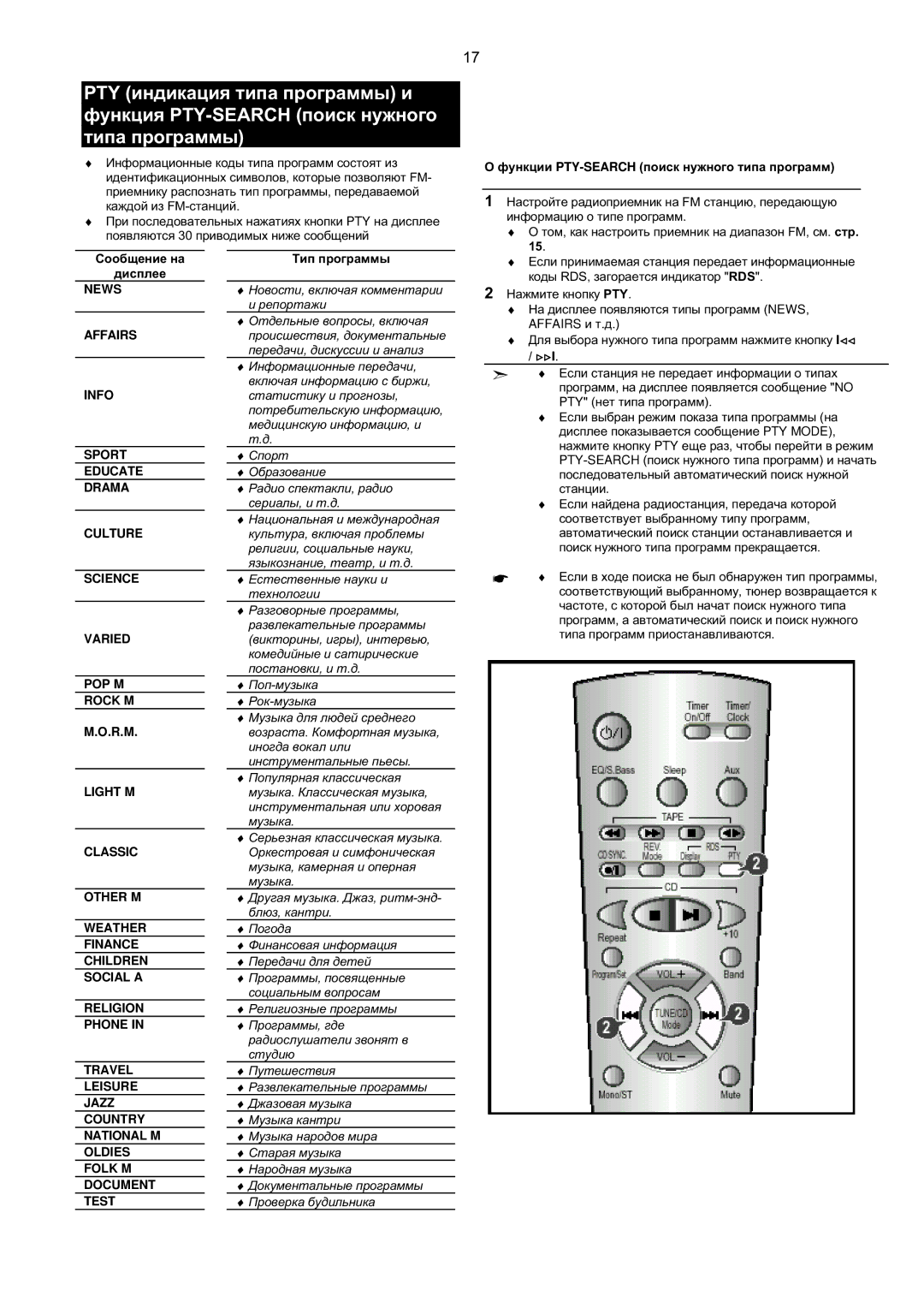 Samsung MMZB9QH/XFO manual 76$%, PTYBSEARCH2 $5Vx!a Ybi 