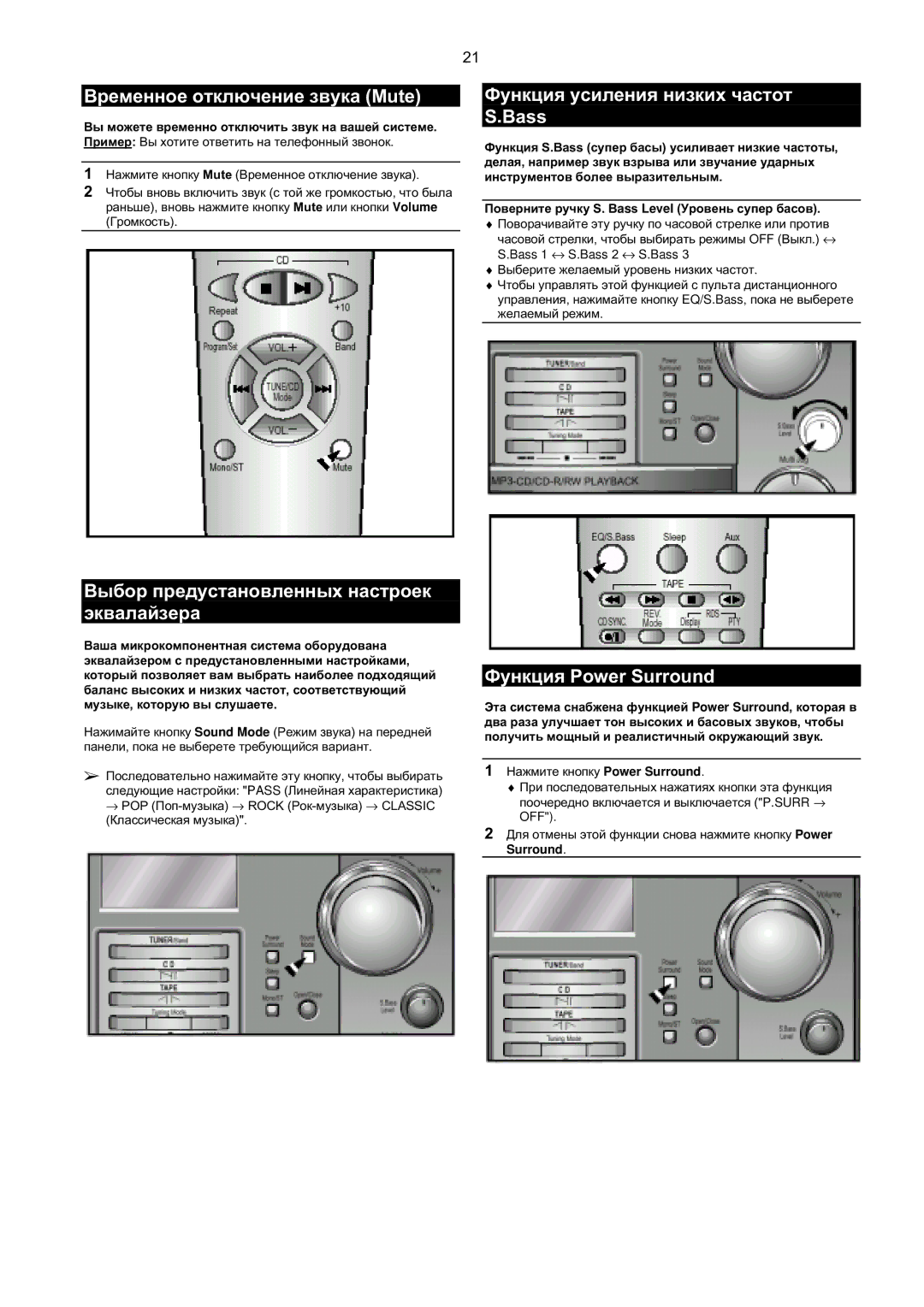 Samsung MMZB9QH/XFO manual Bass 1 ↔ S.BassF↔ S.Bass7 +$ %$, PowerSurround 