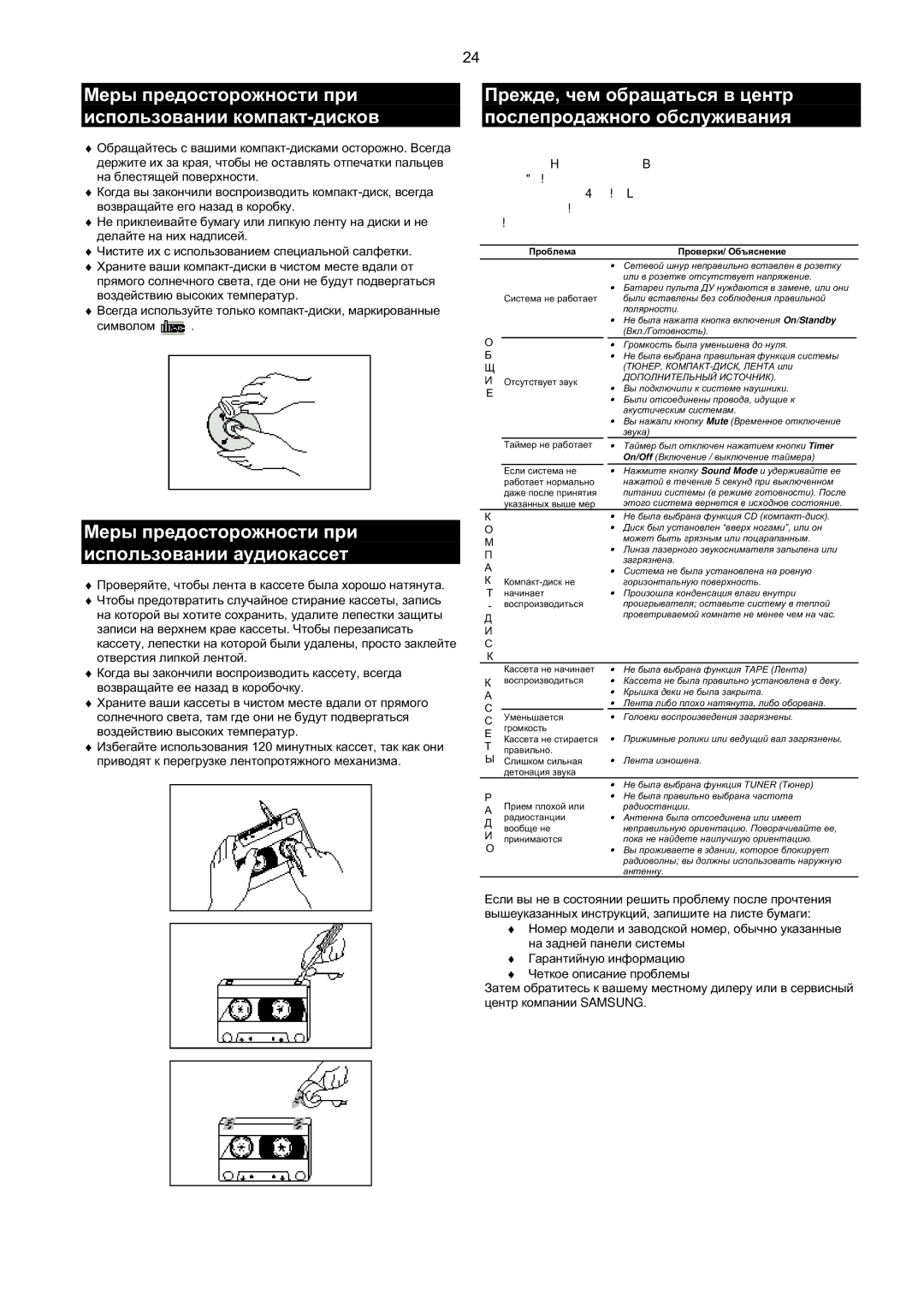 Samsung MMZB9QH/XFO manual +!&$ $ $ $!$ !$ $ F6$ 