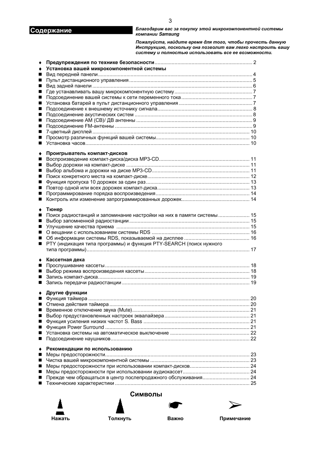 Samsung MMZB9QH/XFO manual Samsung, $%./.81-6-6-8,&%,11%+,66*2%%=-0 7M, $%%=6%3$&3&%./8%+,60%1&,0$X230%+ HM 