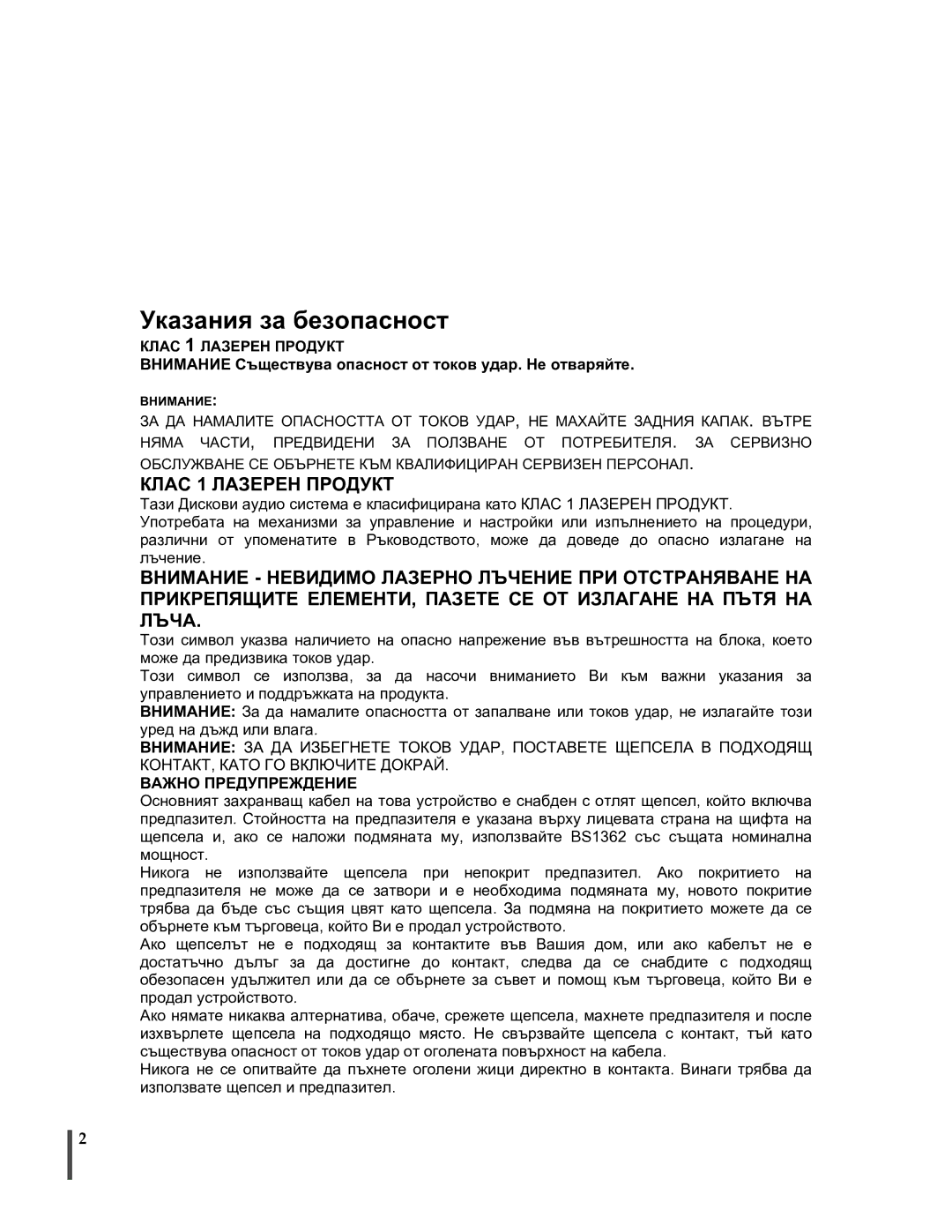 Samsung MMZJ8RH/ELS Клас 1 Лазерен Продукт, Внимание Съществува опасност от токов удар. Не отваряйте, Важно Предупреждение 