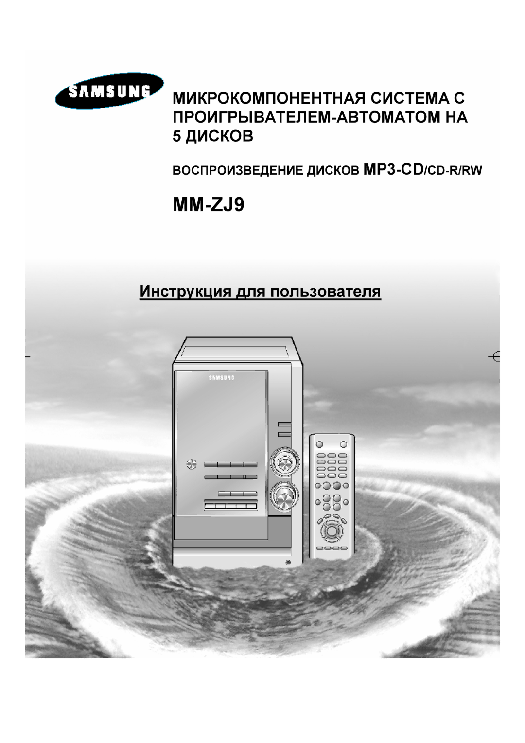 Samsung MMZJ9QH/XFO manual MM-ZJ9 