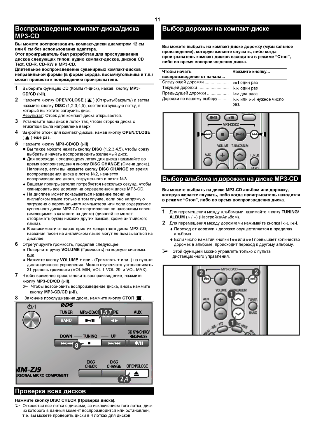 Samsung MMZJ9QH/XFO manual Воспроизведение компакт-диска/диска MP3-CD, Выбор дорожки на компакт-диске, Проверка всех дисков 