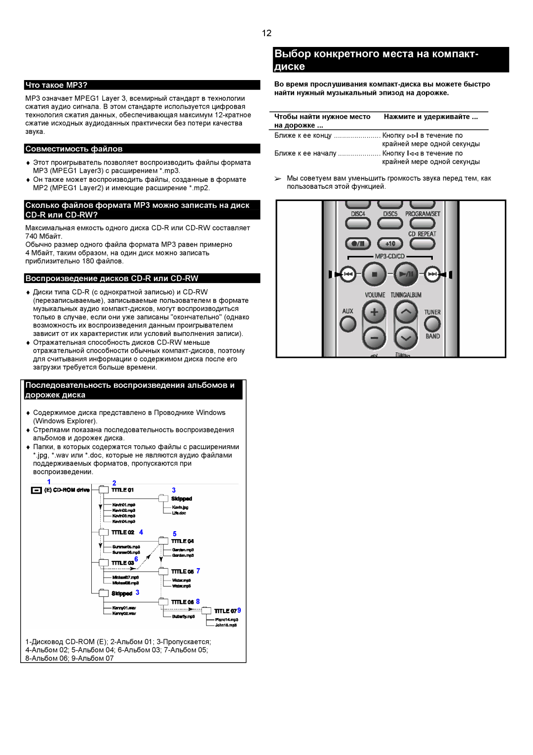 Samsung MMZJ9QH/XFO manual Выбор конкретного места на компакт- диске, Что такое MP3? 