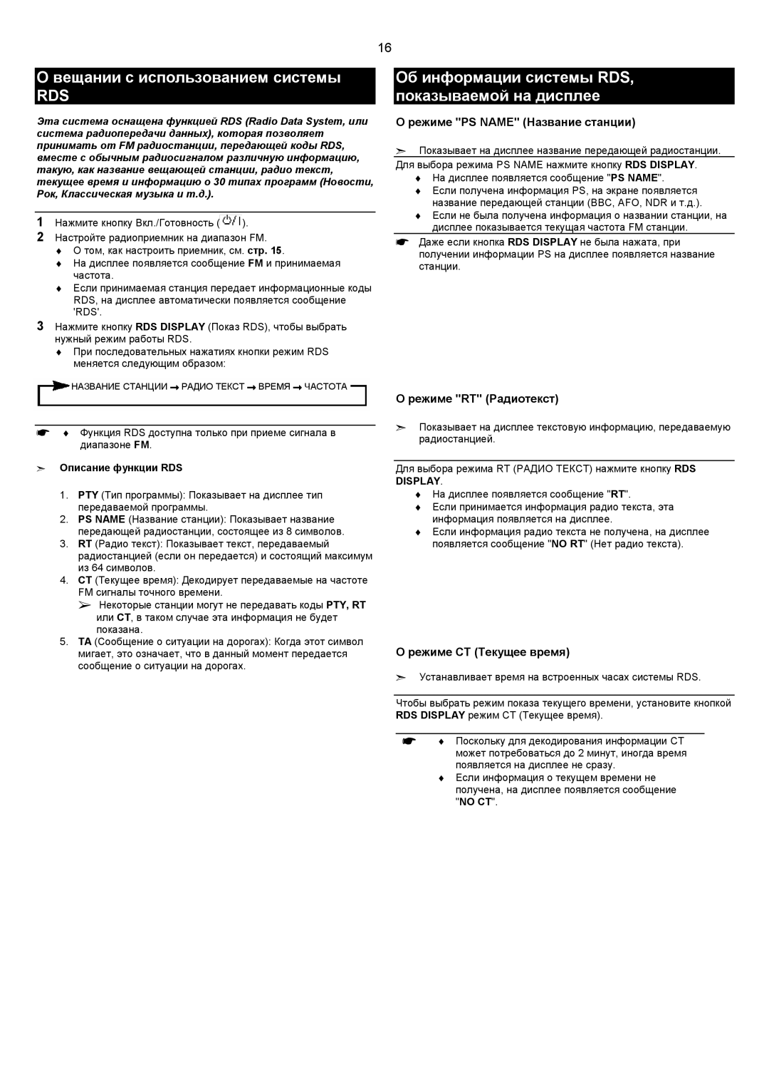 Samsung MMZJ9QH/XFO manual Вещании с использованием системы, Об информации системы RDS, показываемой на дисплее, No СТ 