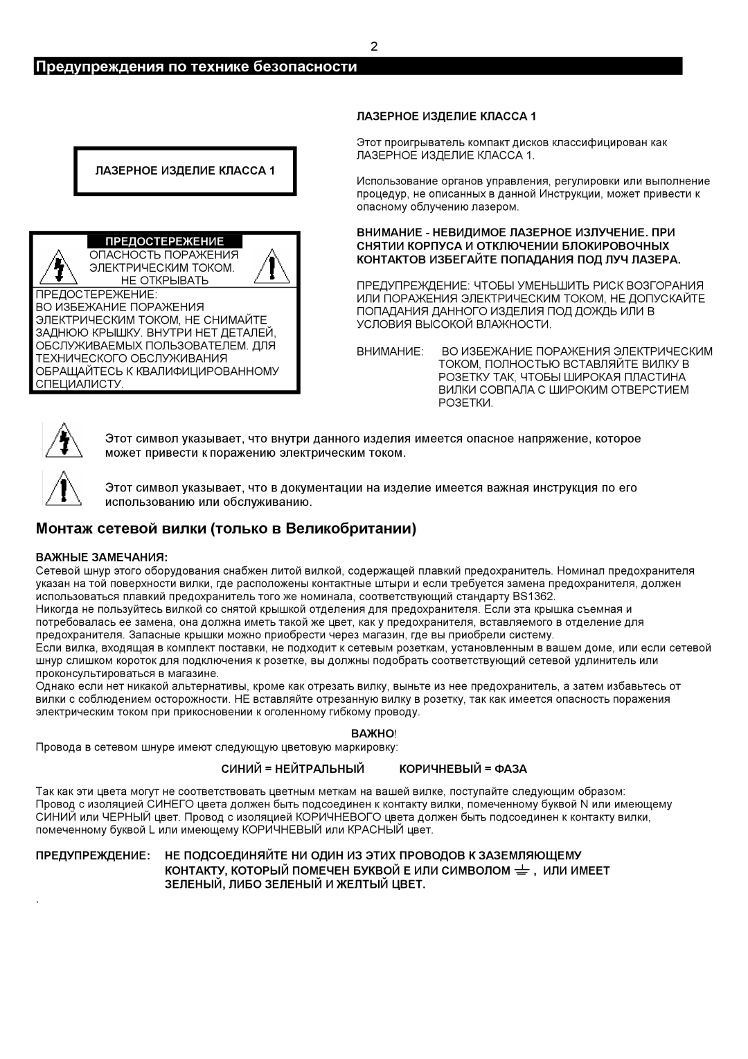 Samsung MMZJ9QH/XFO manual Предупреждения по технике безопасности, Предостережение 