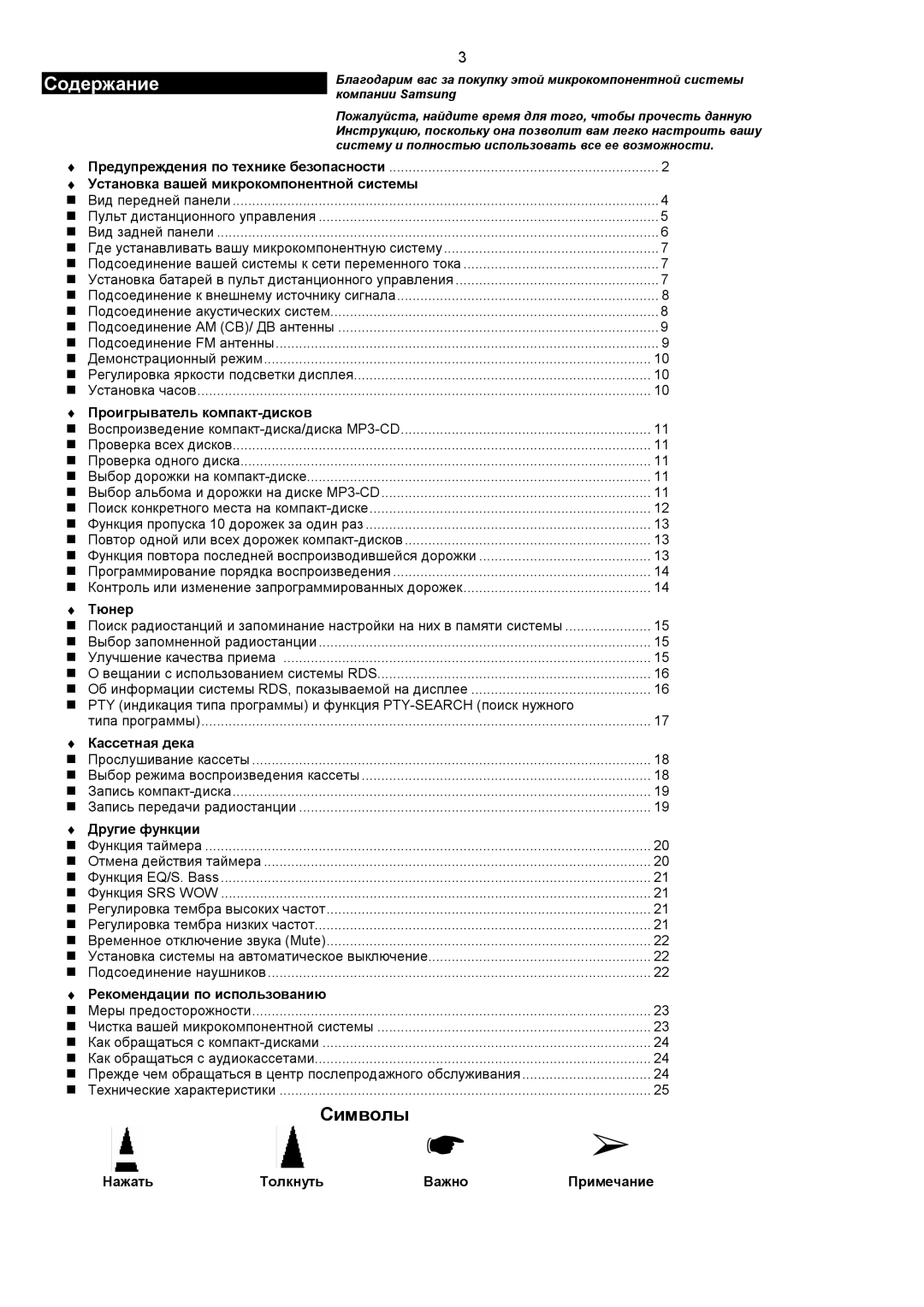 Samsung MMZJ9QH/XFO manual Содержание 