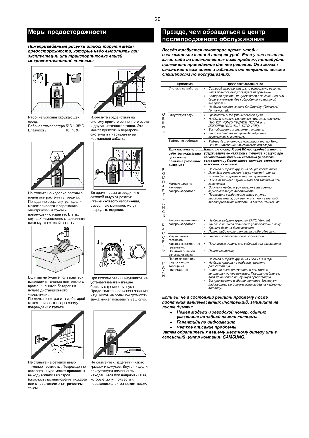 Samsung MMZL7QH/XFO manual Samsung 