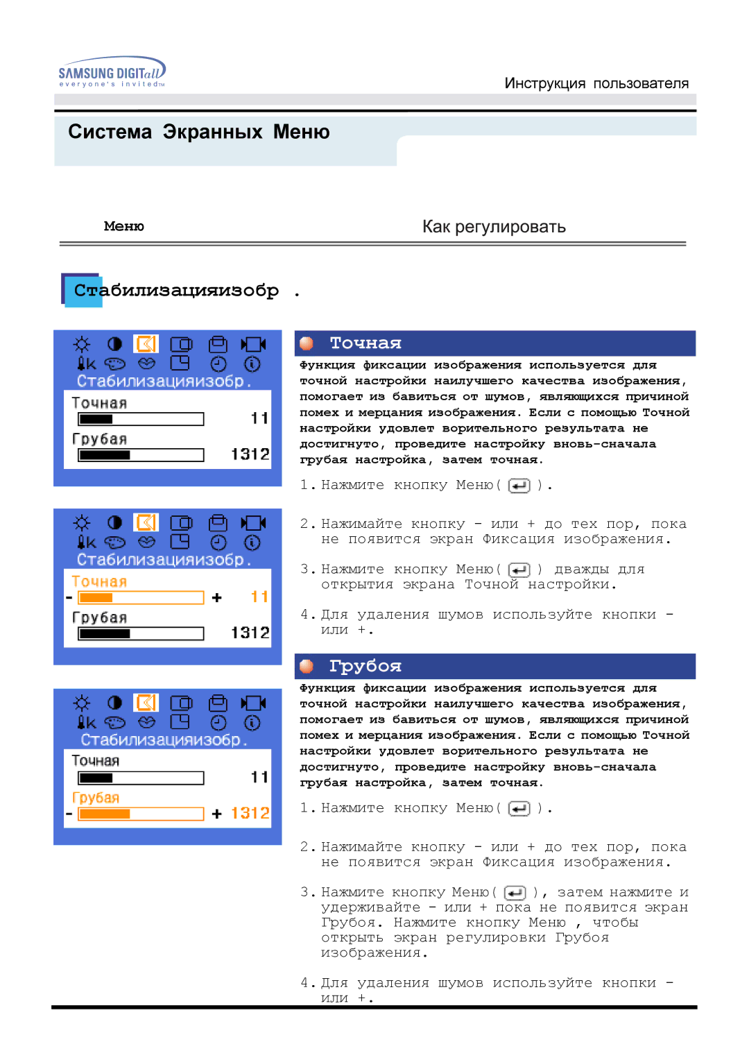 Samsung MO15ESDS/EDC, MO15ESDSZ/XTP, MO15ESZSZ/EDC, MO15ESZS/EDC, MO15ESDSZ/EDC, MO15ESDC/EDC, MO15ESZSZ/MYA Точная, Грубоя 