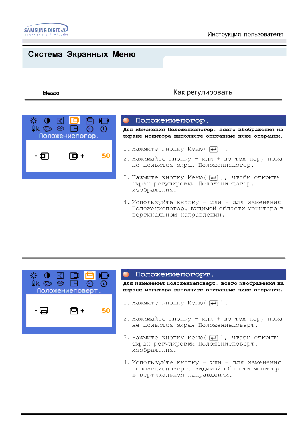 Samsung MO15ESZSZ/EDC, MO15ESDSZ/XTP, MO15ESDS/EDC, MO15ESZS/EDC, MO15ESDSZ/EDC, MO15ESDC/EDC, MO15ESDS/XSG Положениепогорт 