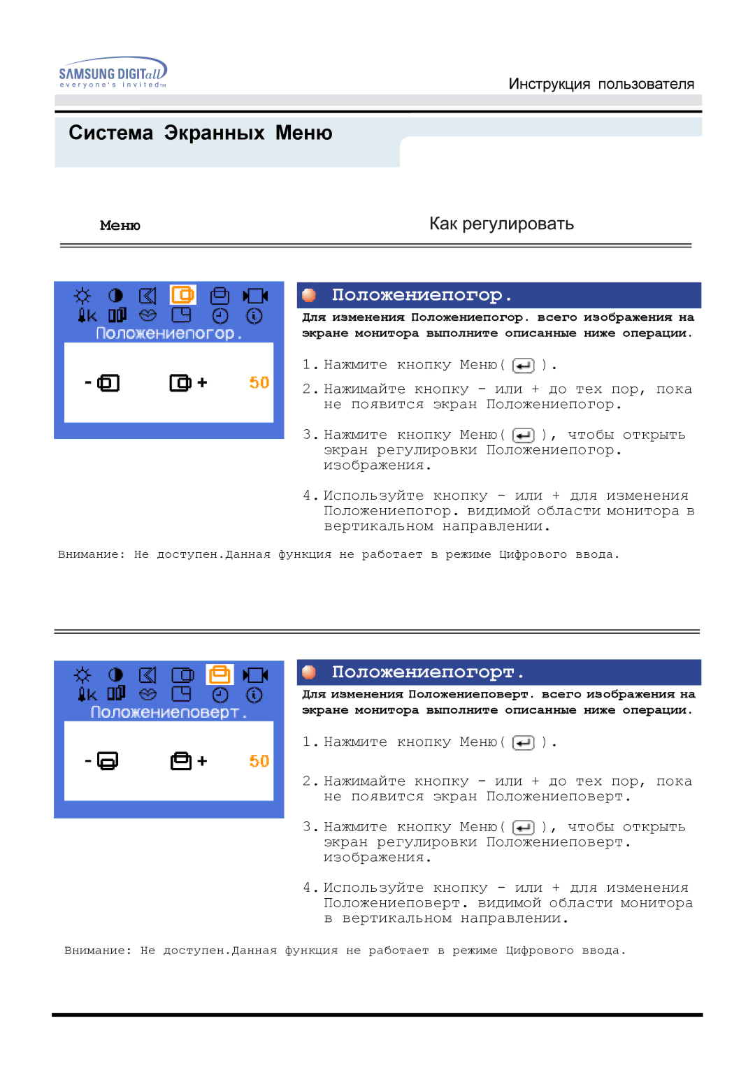 Samsung MO15ESDS/EDC, MO15ESDSZ/XTP, MO15ESZSZ/EDC, MO15ESZS/EDC, MO15ESDSZ/EDC, MO15ESDC/EDC, MO15ESZSZ/MYA Положениепогор 