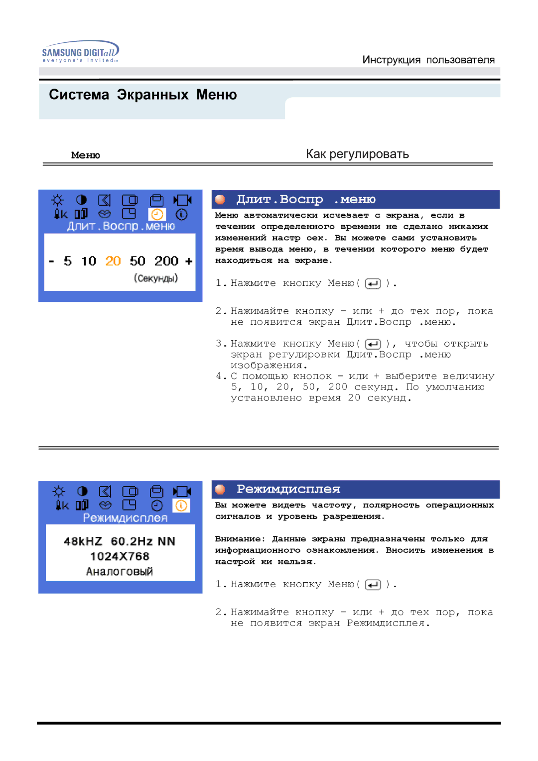 Samsung MO15ESZSZ/MYA, MO15ESDSZ/XTP, MO15ESDS/EDC, MO15ESZSZ/EDC, MO15ESZS/EDC, MO15ESDSZ/EDC, MO15ESDC/EDC Длит.Воспр .меню 