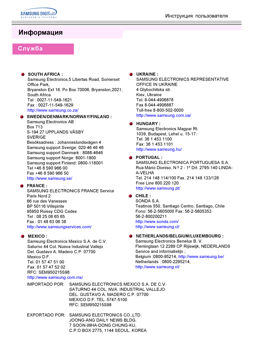 Samsung MO15ESZSZ/EDC, MO15ESDSZ/XTP, MO15ESDS/EDC, MO15ESZS/EDC, MO15ESDSZ/EDC, MO15ESDC/EDC, MO15ESZSZ/MYA manual Ukraine 