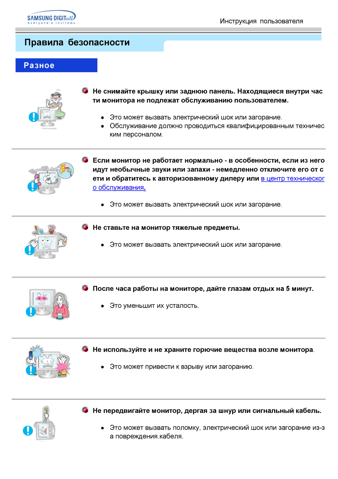 Samsung MO15ESDM/EDC, MO15ESDSZ/XTP, MO15ESDS/EDC, MO15ESZSZ/EDC, MO15ESZS/EDC, MO15ESDSZ/EDC, MO15ESDC/EDC, MO15ESDS/XSG Разное 