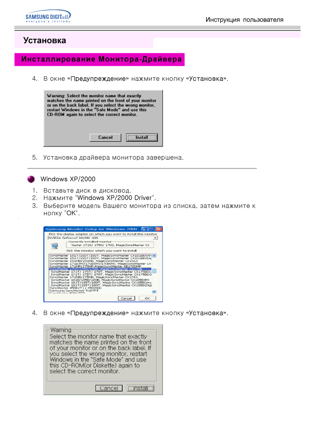 Samsung MO15ESZS/EDC, MO15ESDSZ/XTP, MO15PSDSV/EDC, MO15PSZS/EDC, MO15ESDS/EDC manual Нажмите Windows XP/2000 Driver 