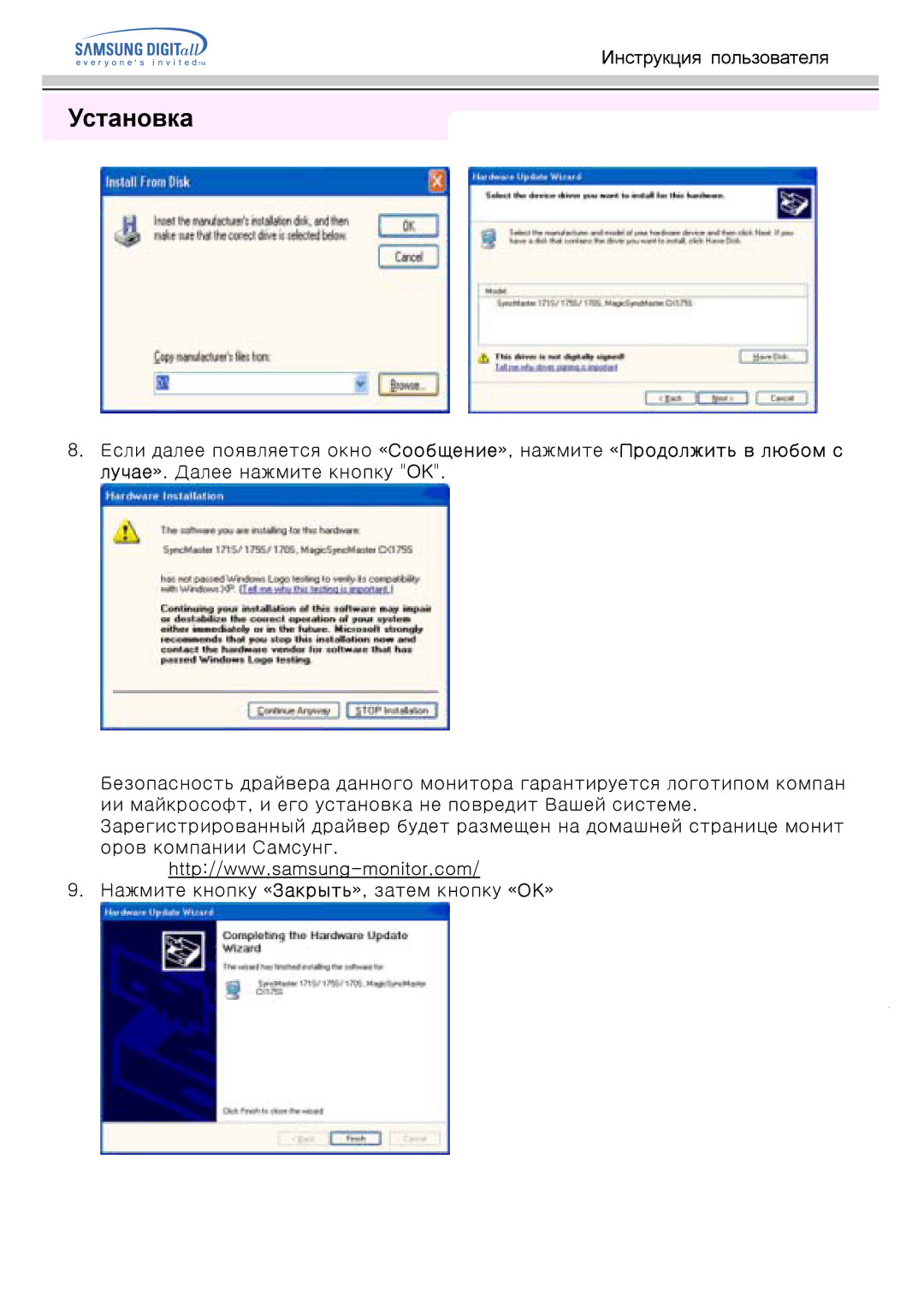 Samsung MO15ESDS/XSG, MO15ESDSZ/XTP, MO15PSDSV/EDC, MO15PSZS/EDC, MO15ESDS/EDC, MO15PSDS/EDC, MO15ESZSZ/EDC manual Установка 