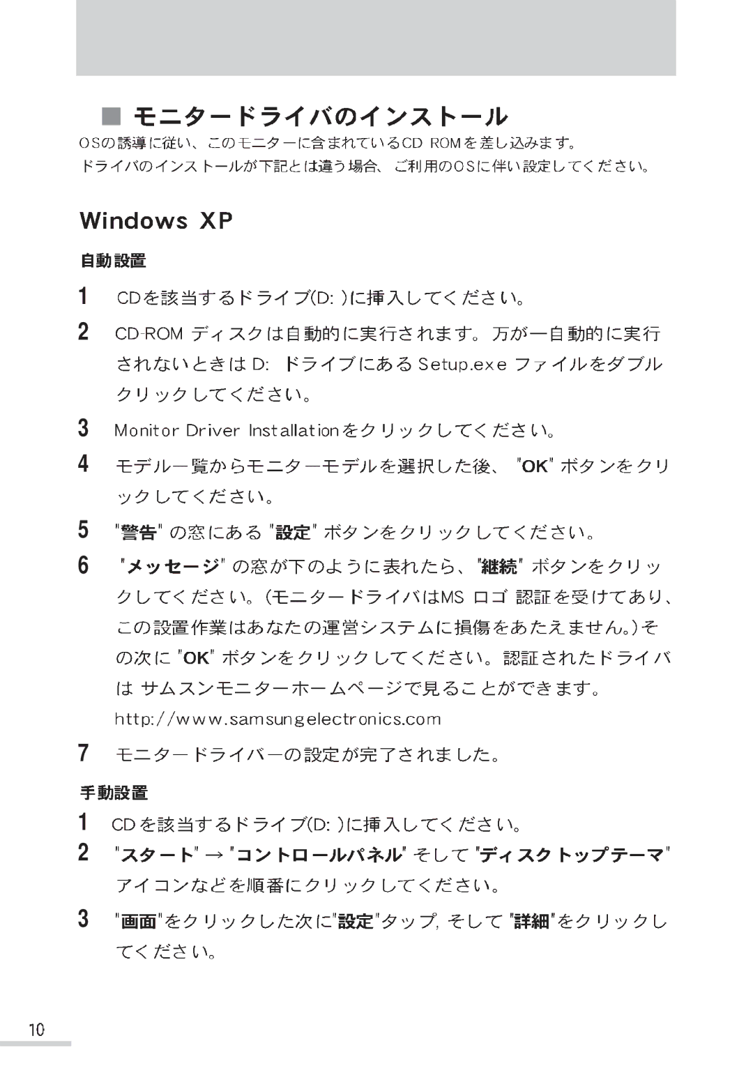 Samsung MO15PSDCV/XSJ, MO15PSDSV/XSJ manual 