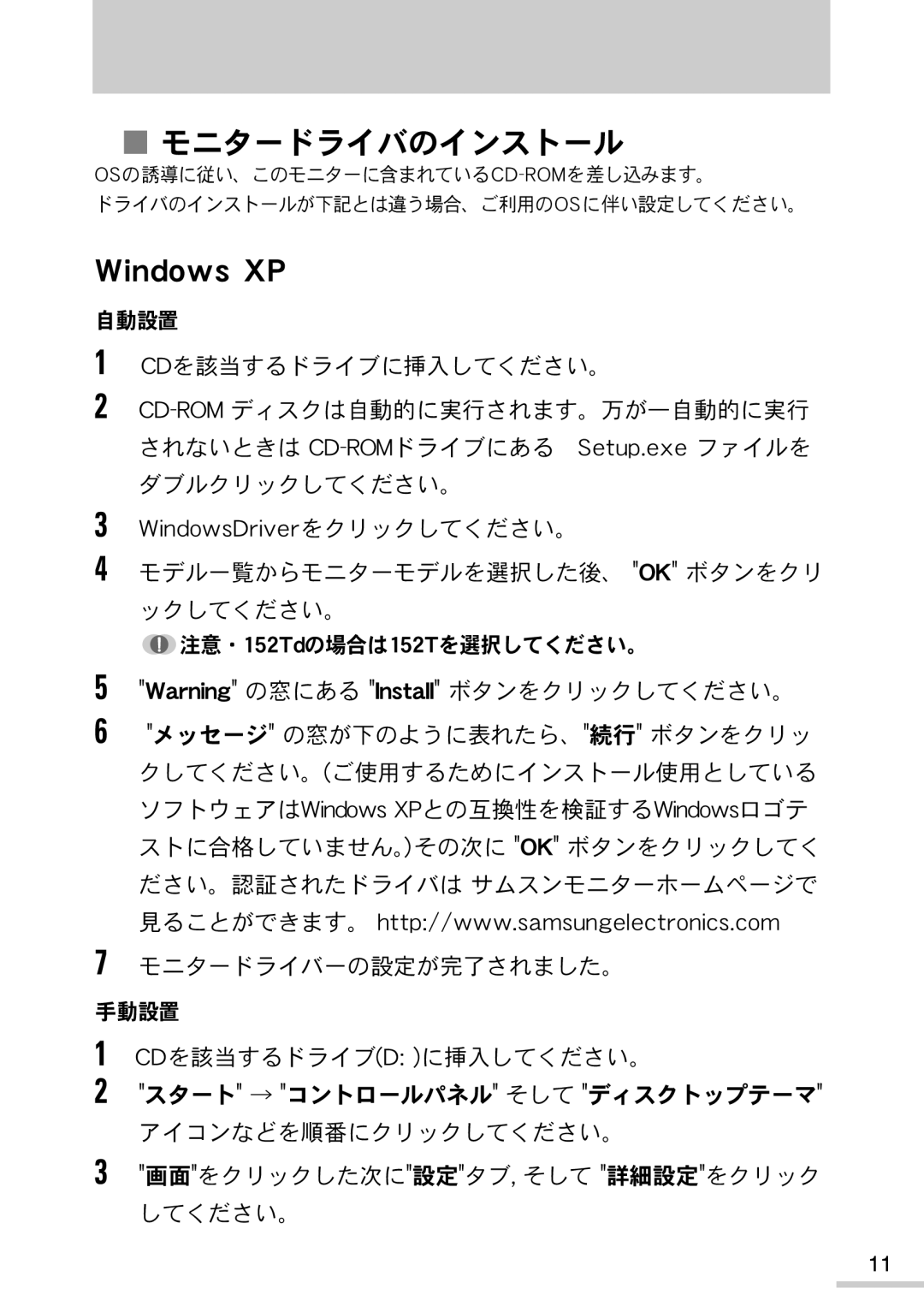 Samsung MO15PSZSZ/XSJ manual Xjoepxt!YQ 