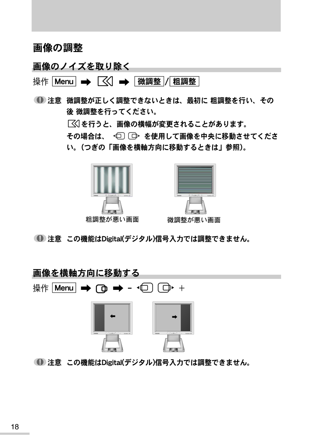 Samsung MO15PSZSZ/XSJ manual Nfov 