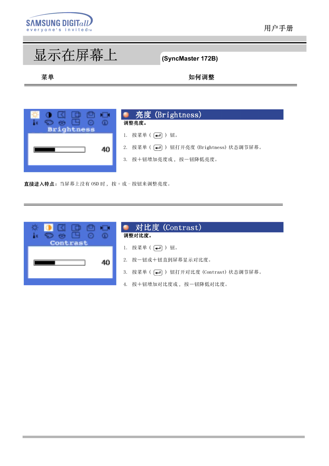 Samsung MO17PSDS/EDC, MO17ESZSZ/EDC, MO17PSZS/EDC, MO17ESZS/EDC, MO17ESDS/EDC, MO17ESDSZ/EDC manual Brightness 