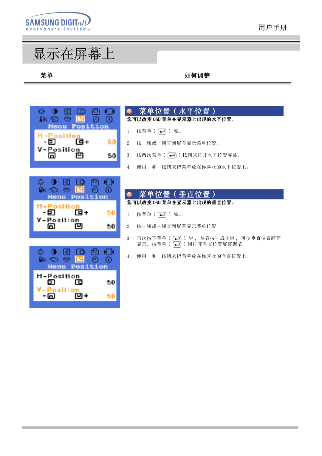 Samsung MO17ESDS/EDC, MO17ESZSZ/EDC, MO17PSZS/EDC, MO17ESZS/EDC, MO17PSDS/EDC, MO17ESDSZ/EDC manual Osd 