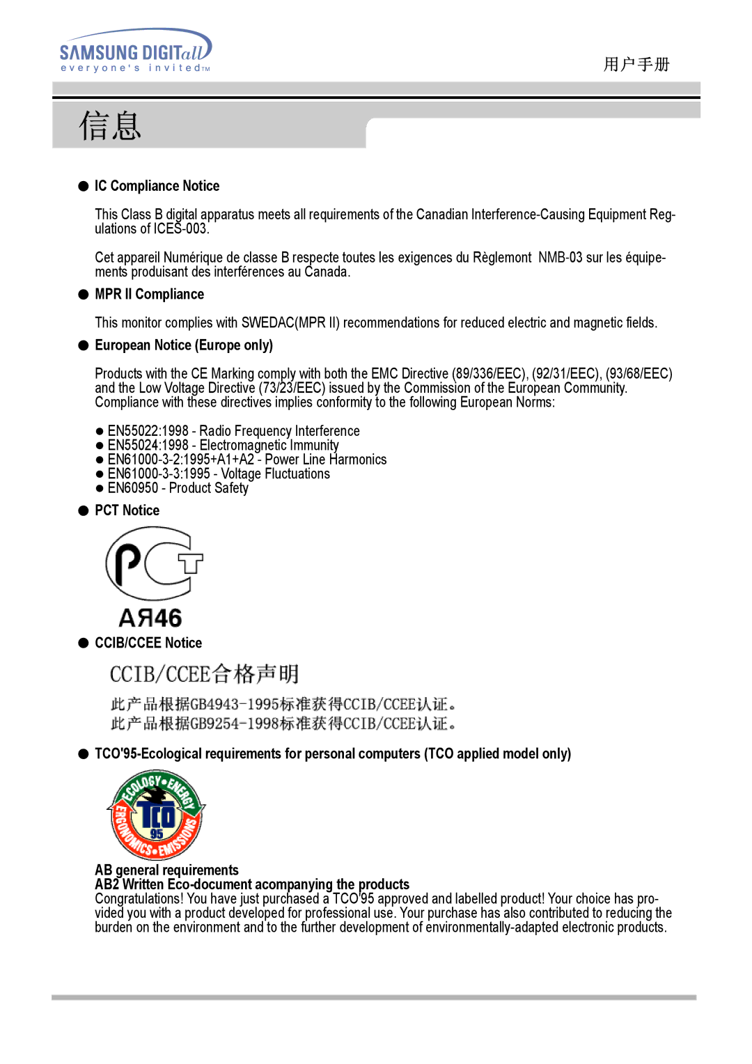 Samsung MO17ESZSZ/EDC, MO17PSZS/EDC, MO17ESZS/EDC, MO17ESDS/EDC, MO17PSDS/EDC, MO17ESDSZ/EDC manual IC Compliance Notice 