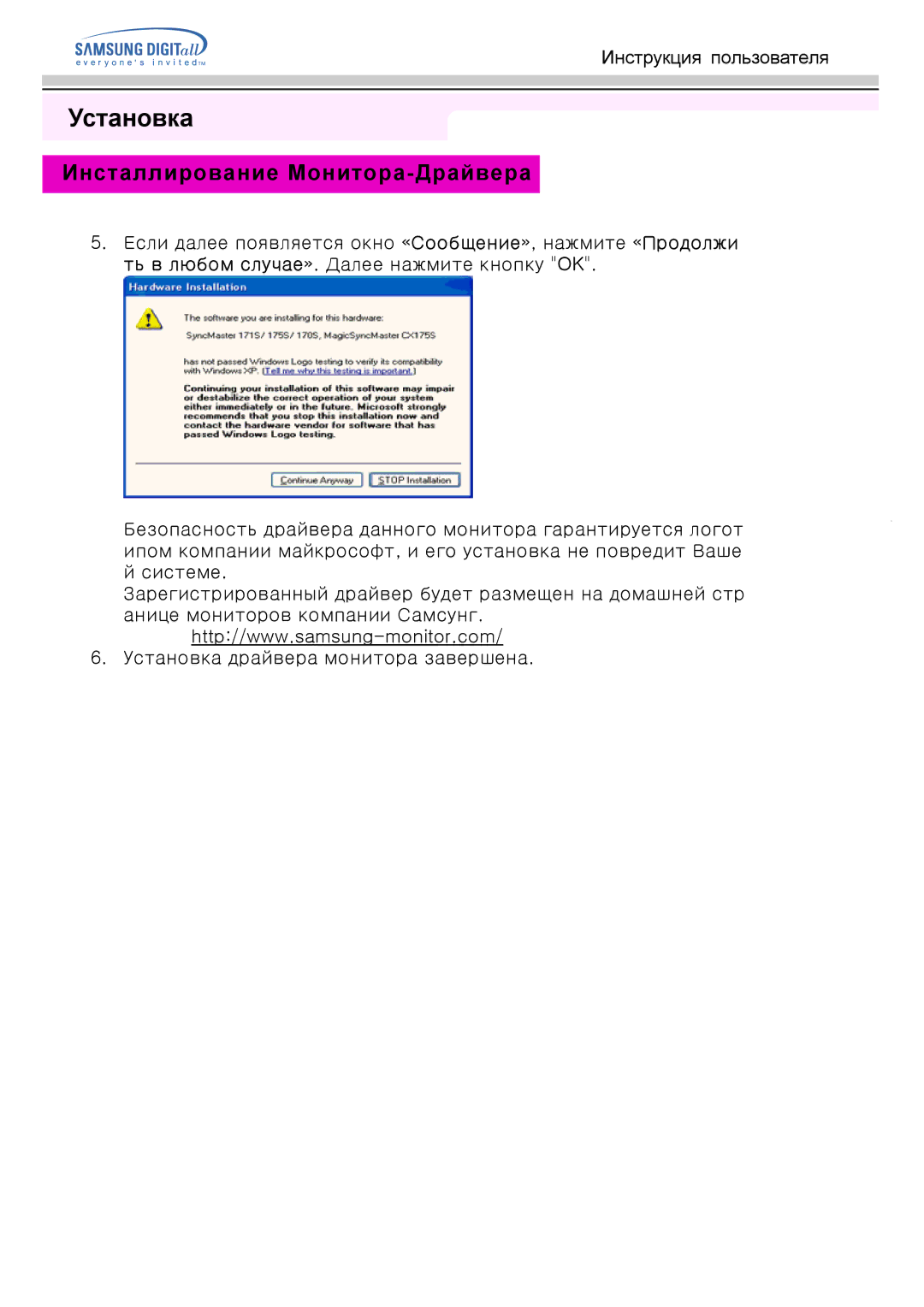 Samsung MO17PSDS/EDC, MO17ESZSZ/EDC, MO17PSZS/EDC, MO17ESZS/EDC, MO17ESDS/EDC, MO17ESDSZ/EDC manual Установка 